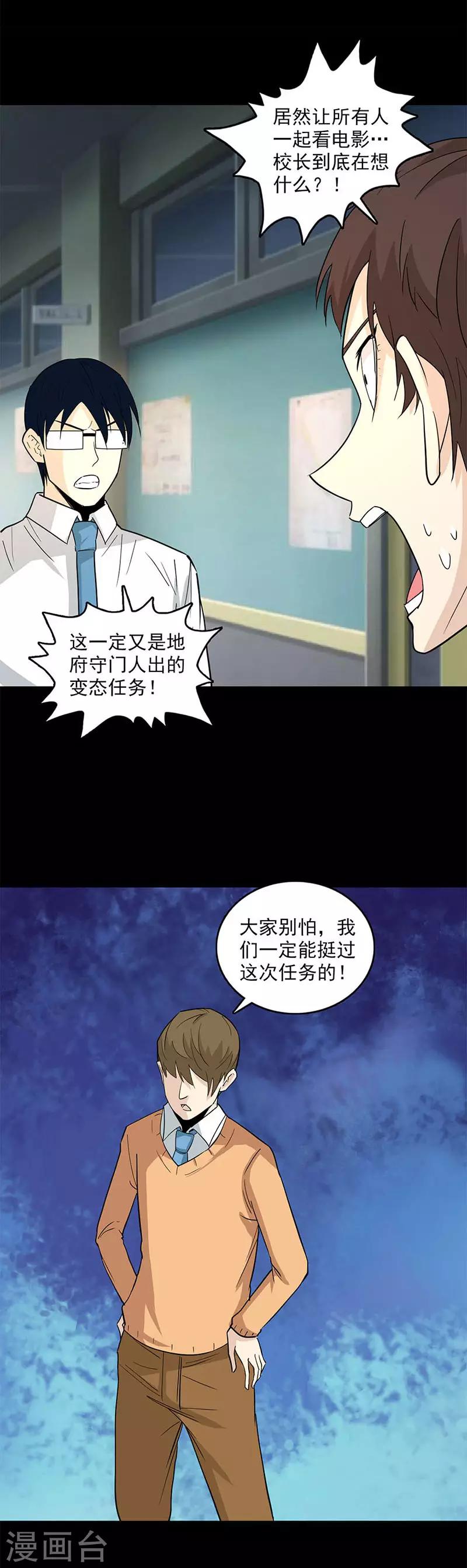 第114话 观影6