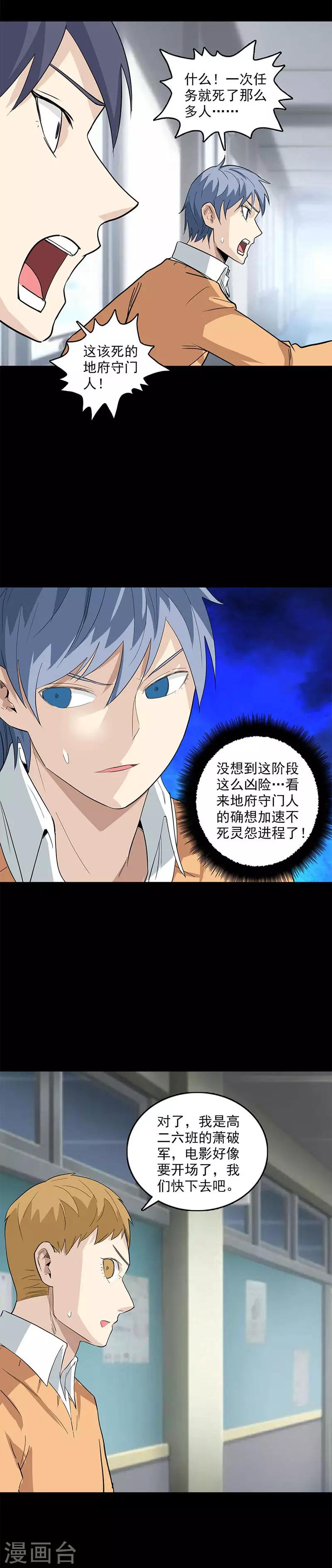 第114话 观影9
