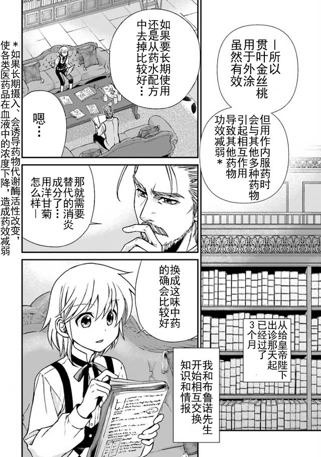 第8话1