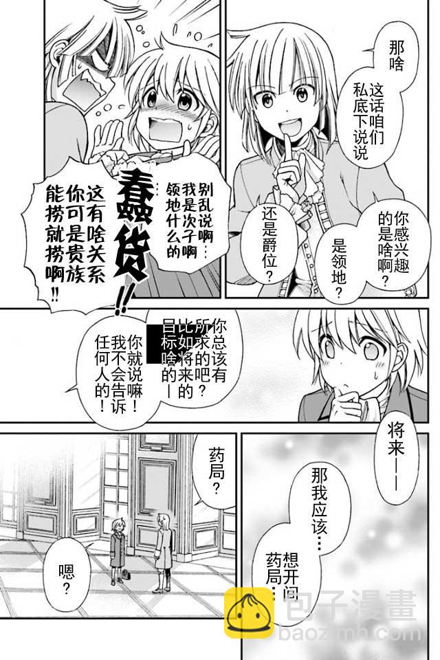 第8话12