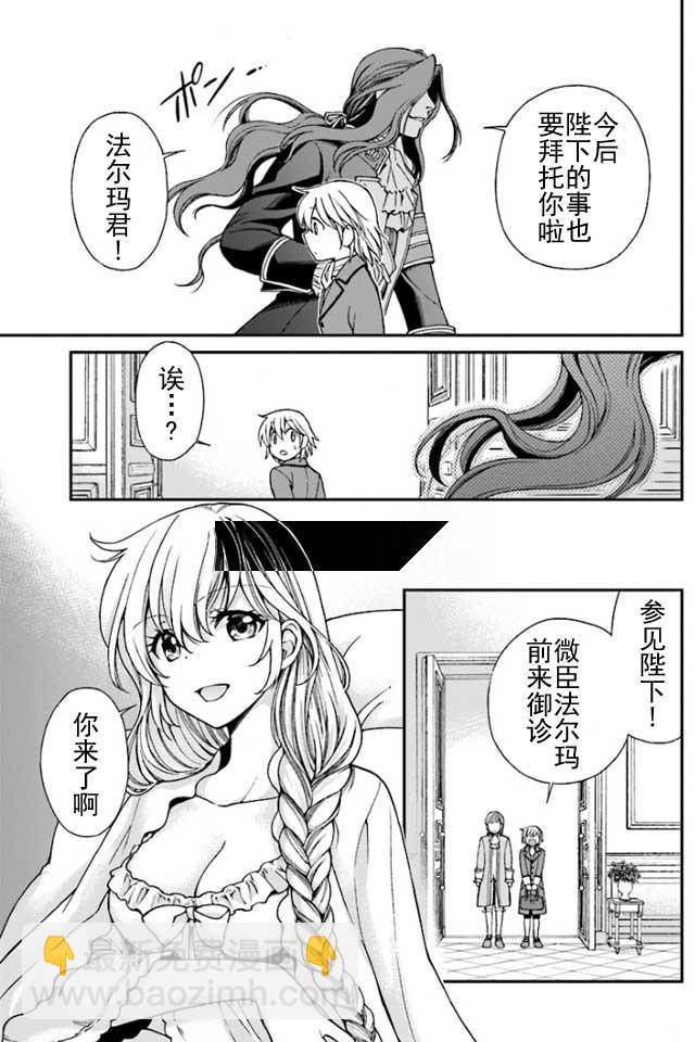 第8话14