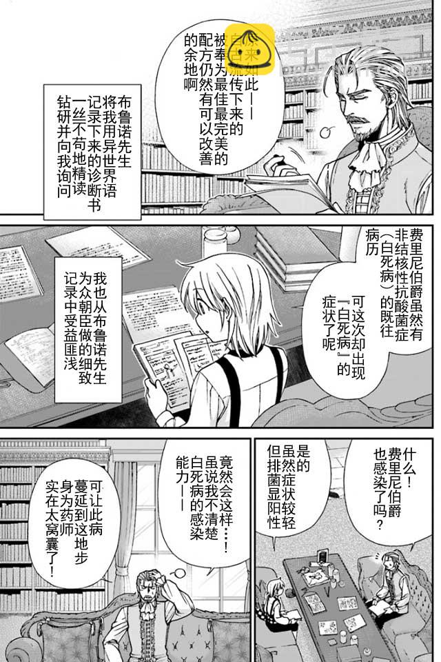 第8话2