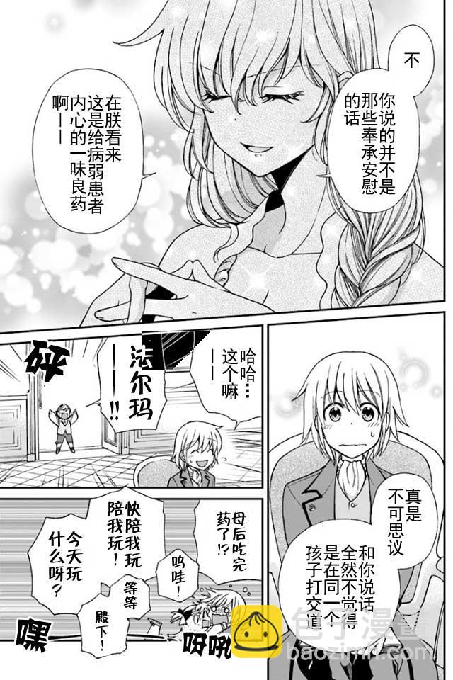 第8话20
