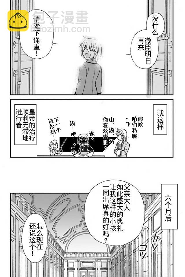 第8话23