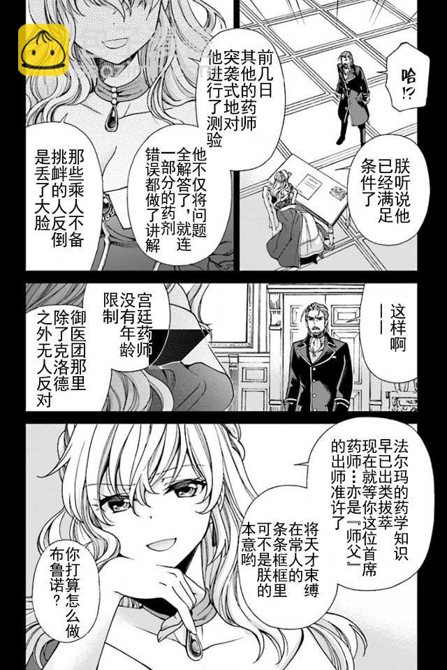 第8话29