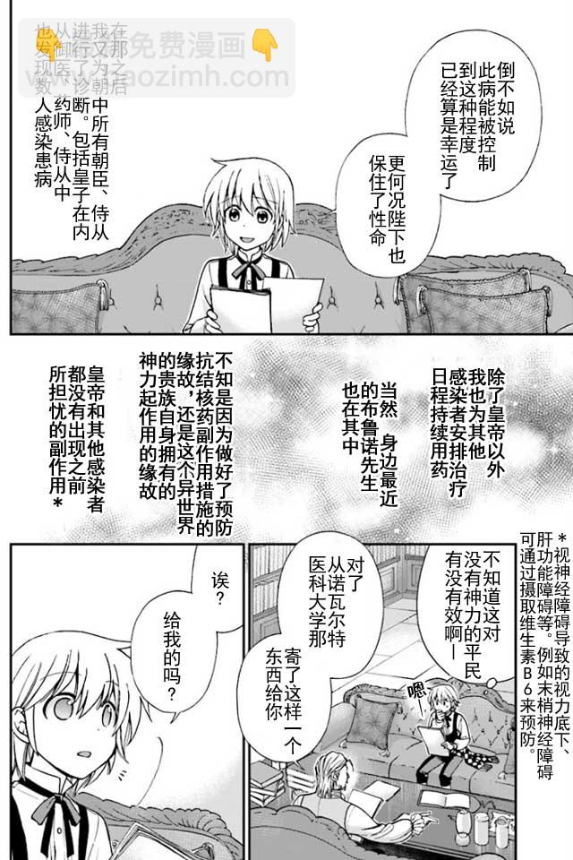 第8话3
