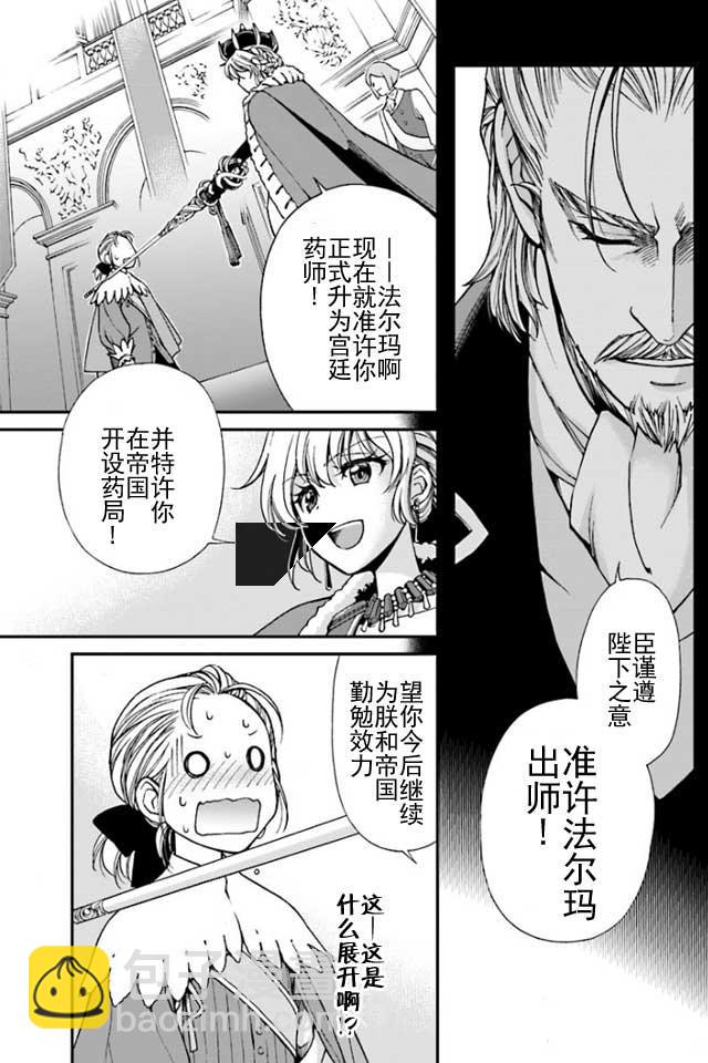 第8话30
