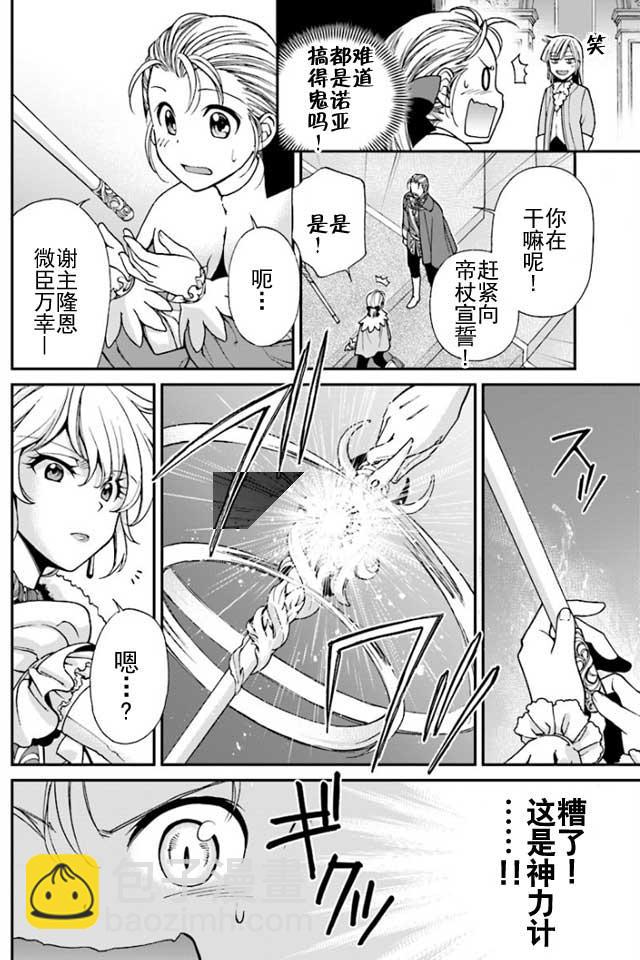 第8话31