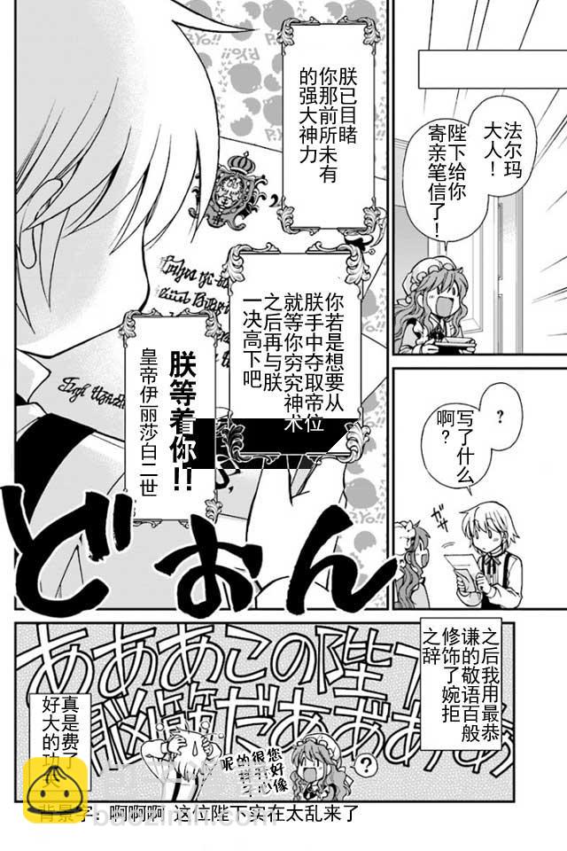 第8话33