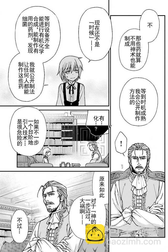 第8话6