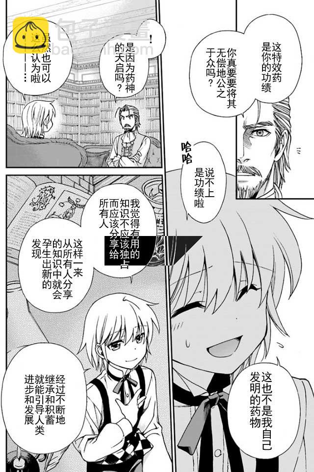 第8话7