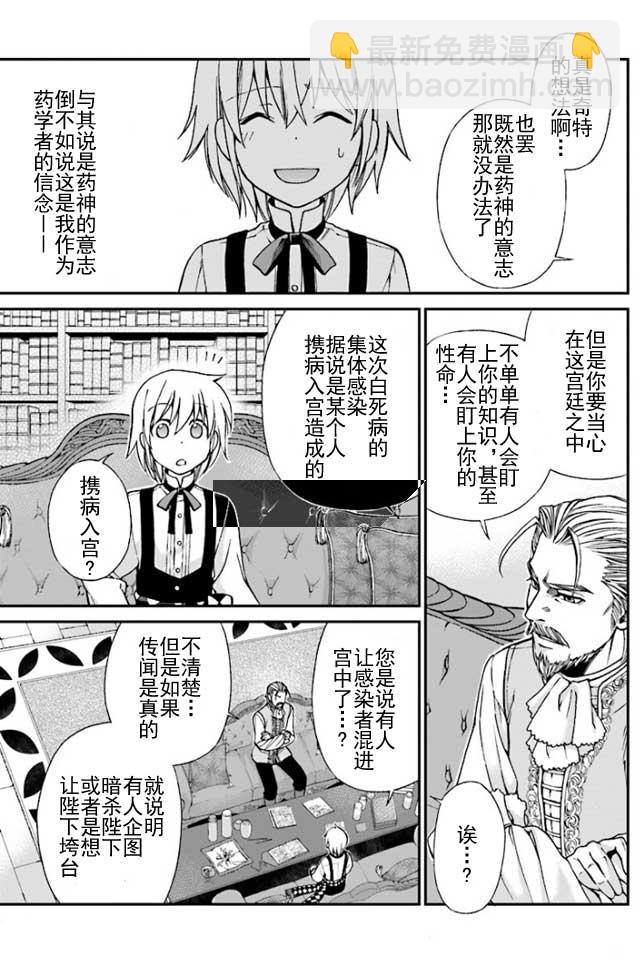 第8话8