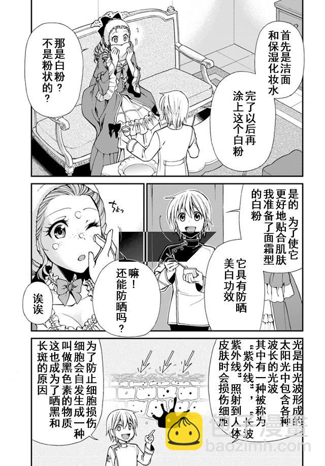 第12话6
