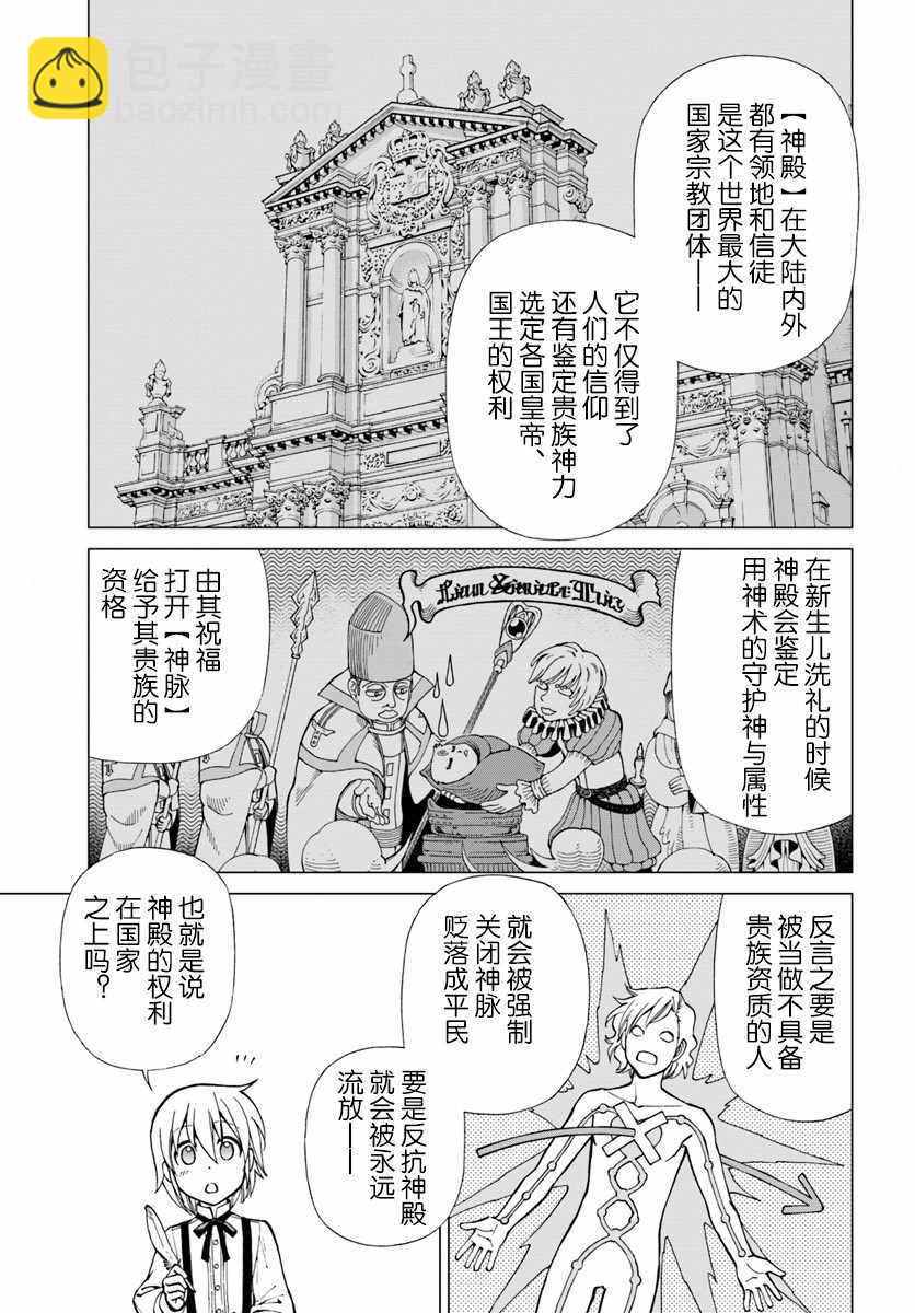 第13话2