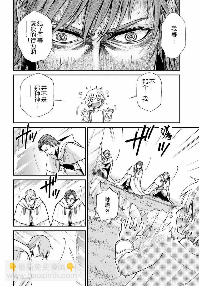第13话31