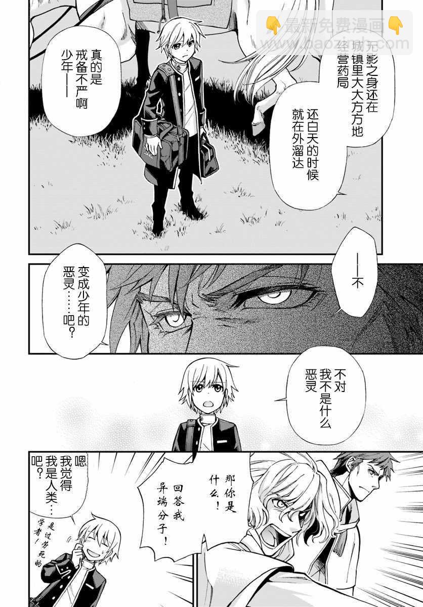第13话5