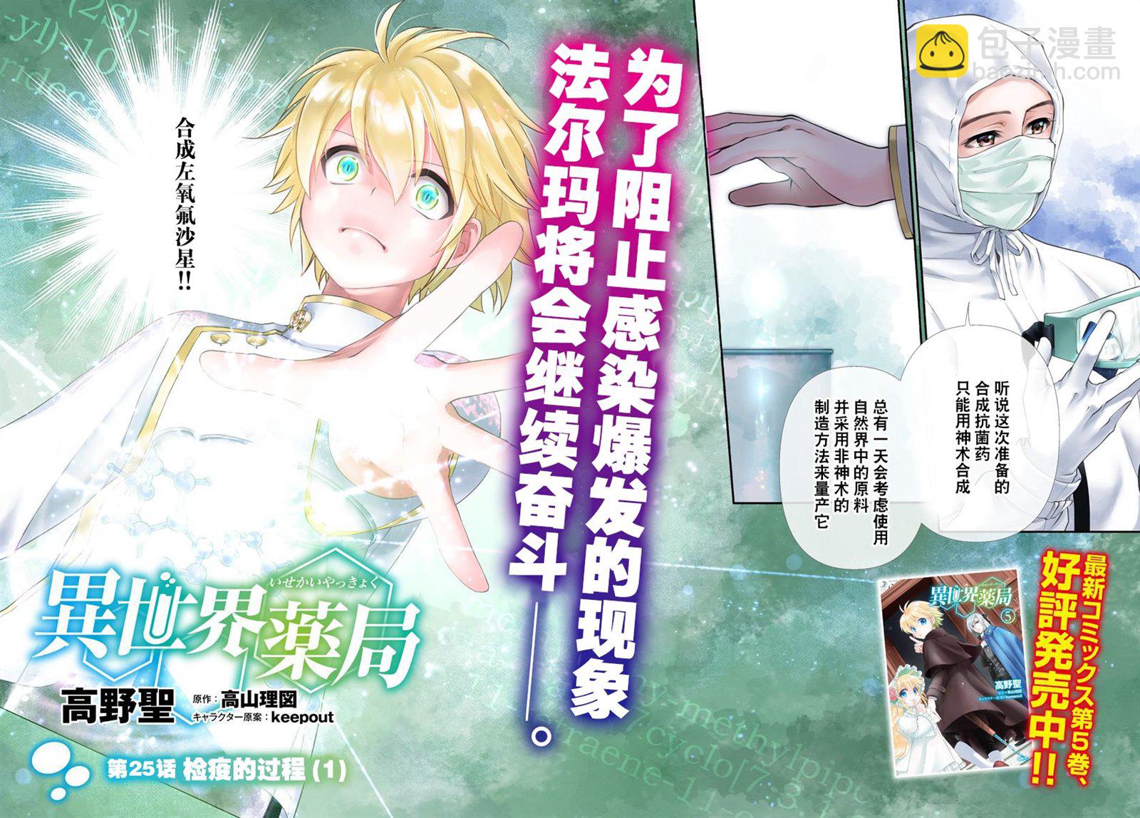 第25.1话1