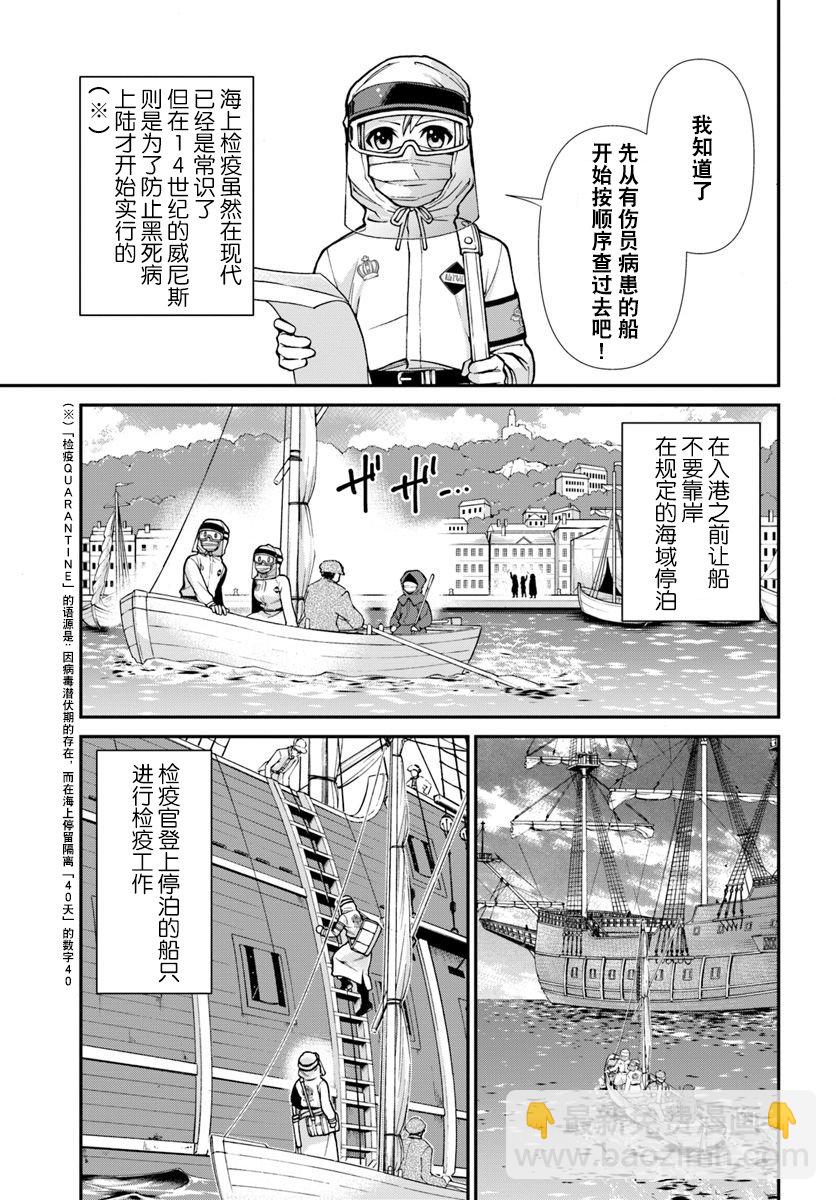 第25.1话10