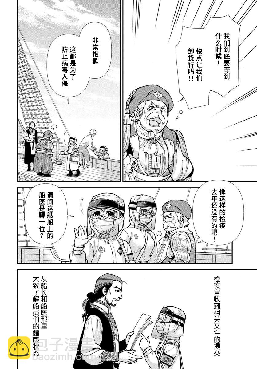 第25.1话11