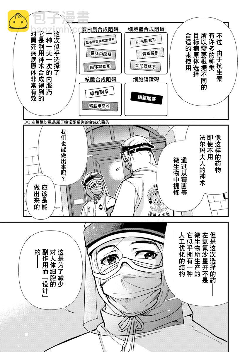 第25.1话3