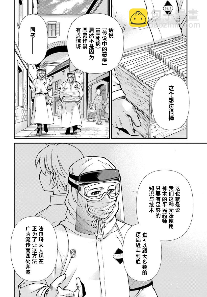 第25.1话4