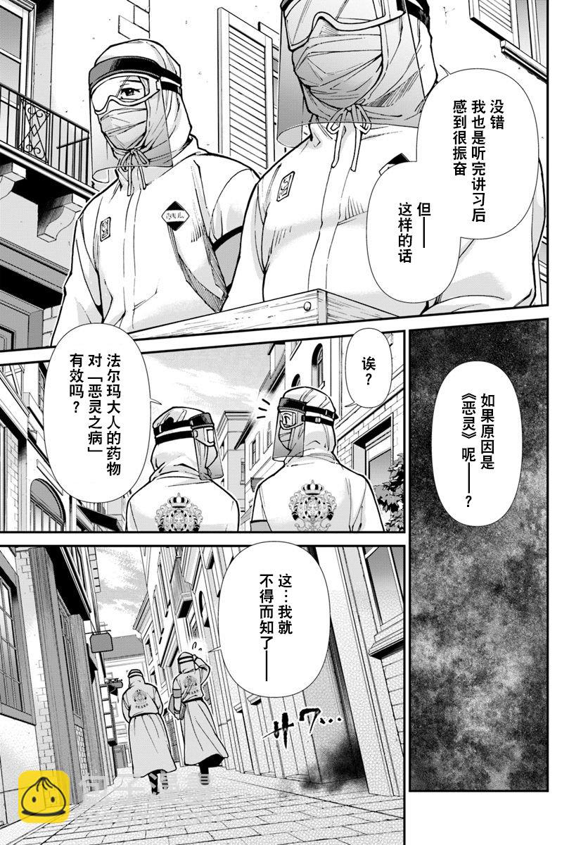 第25.1话5