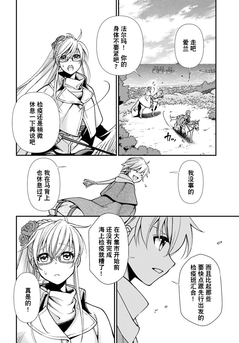 第25.1话7