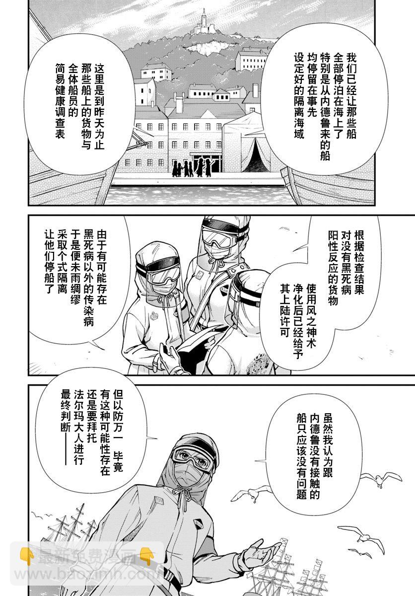 第25.1话9
