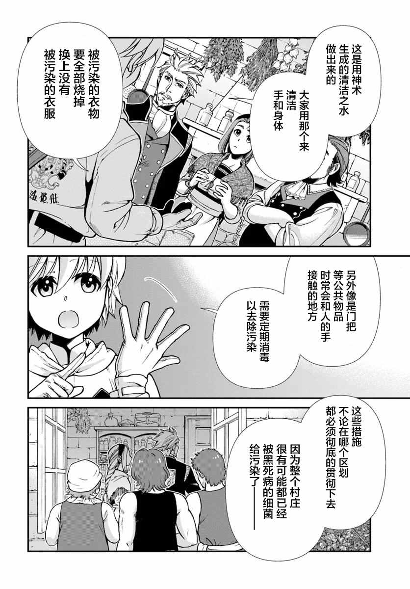 第28话11