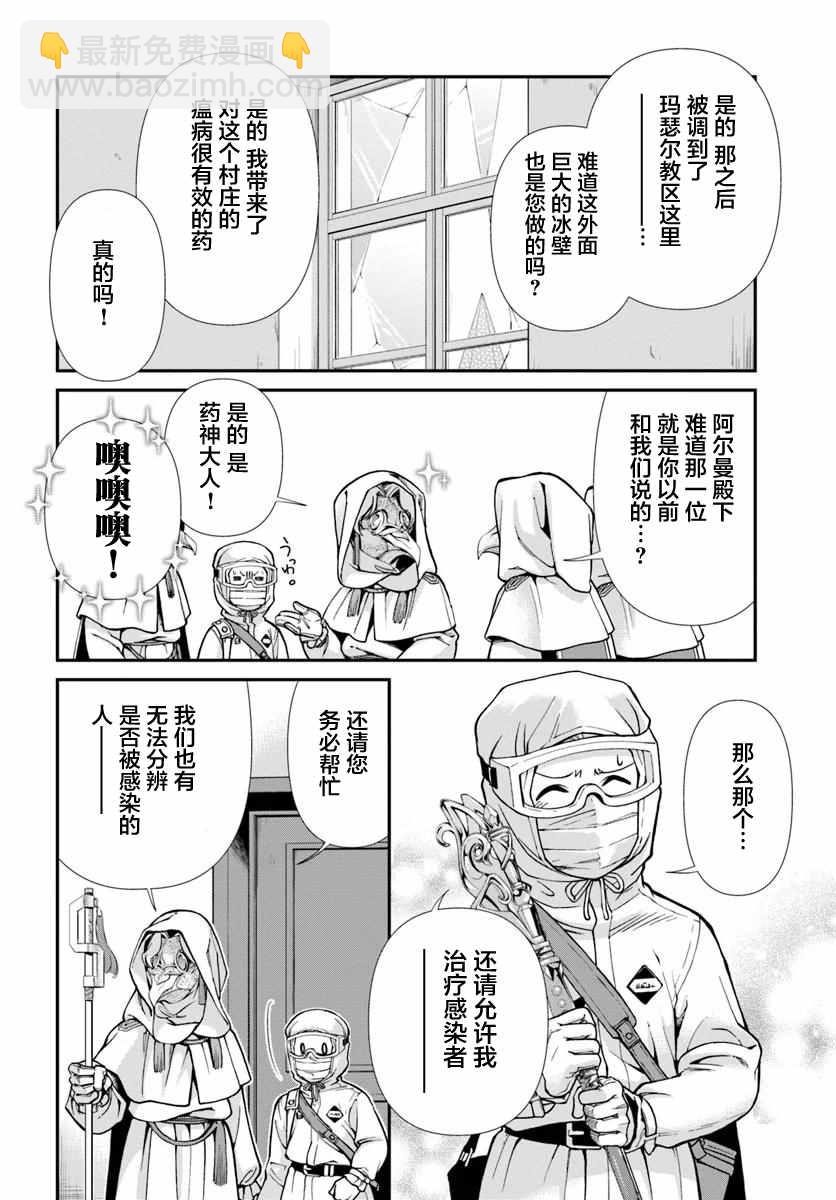 第28话23