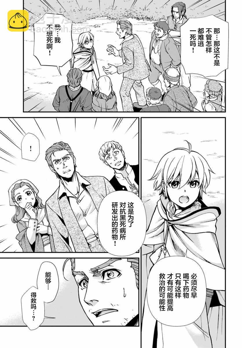 第28话4