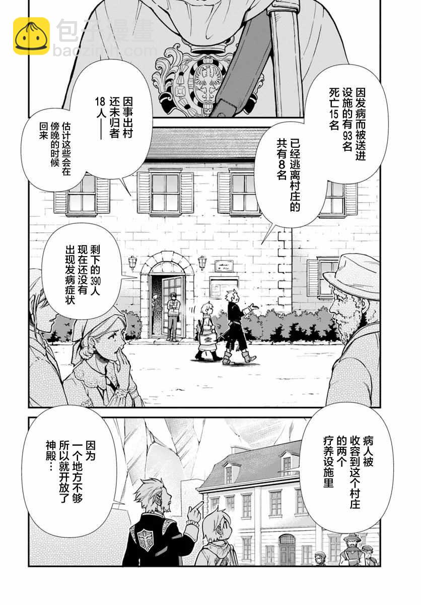 第28话7