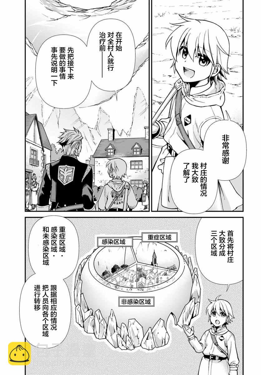 第28话8