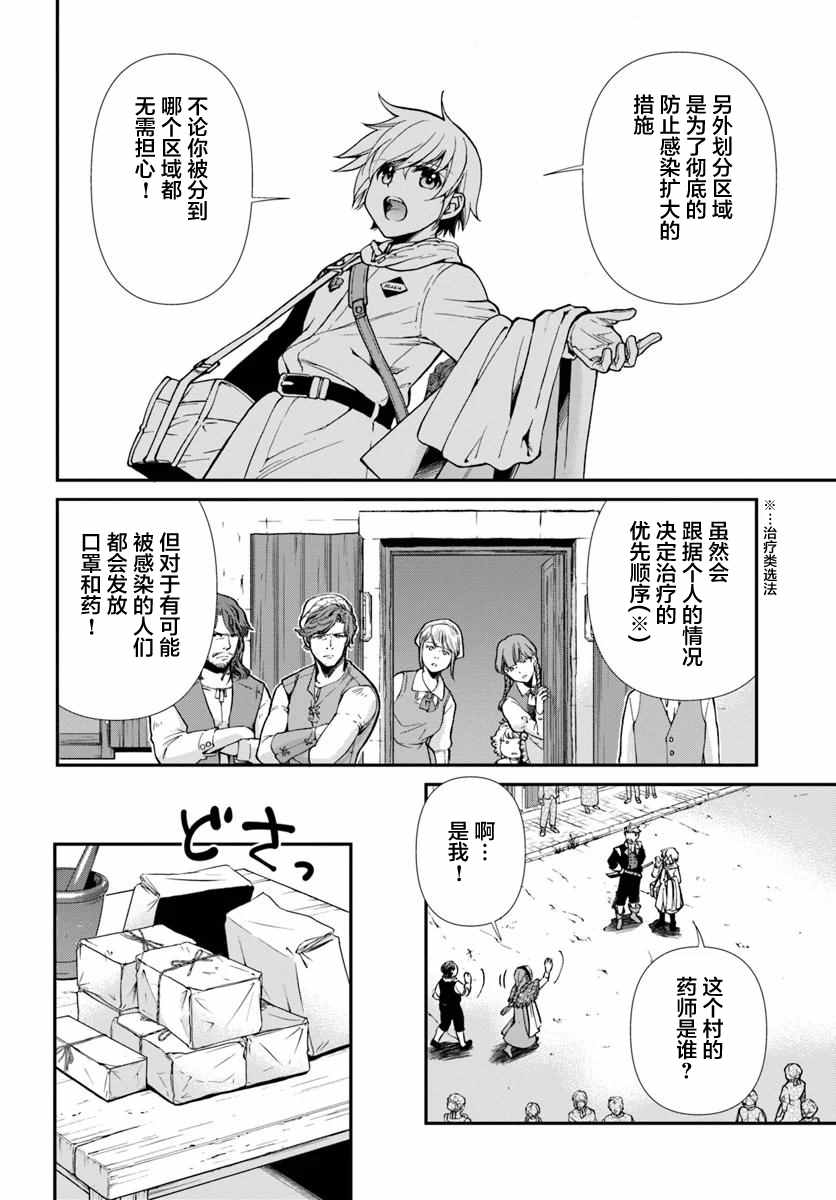 第28话9