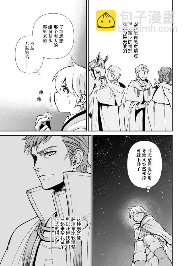 第31话16