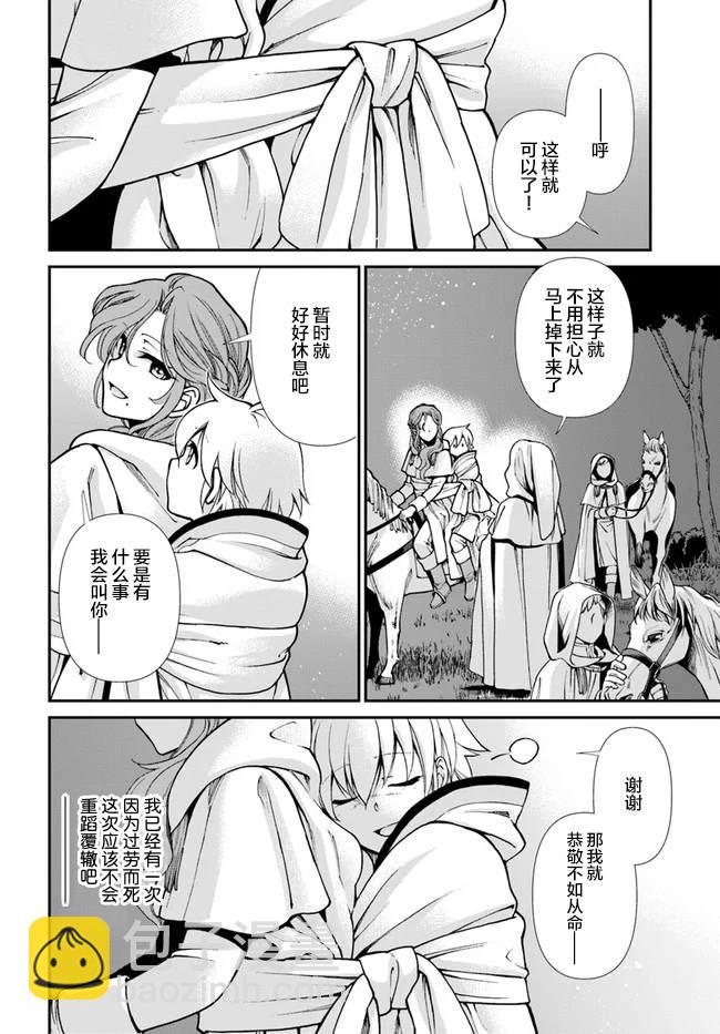 第31话17