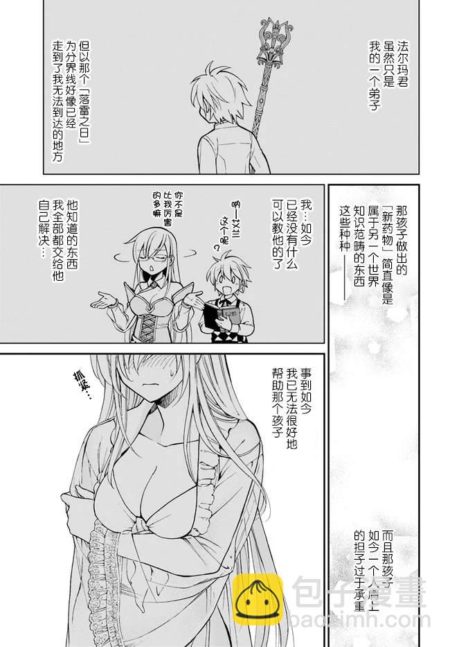 第31话4