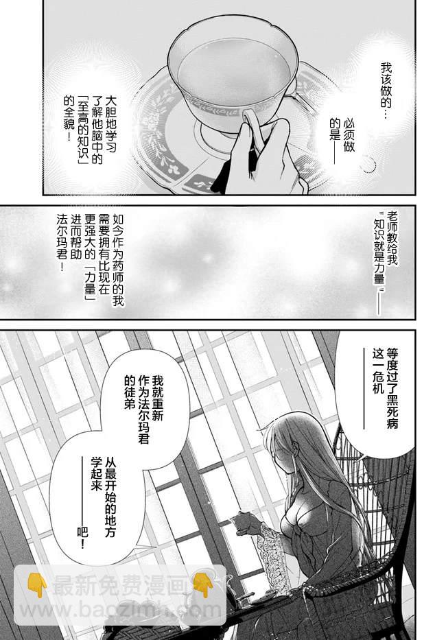 第31话6