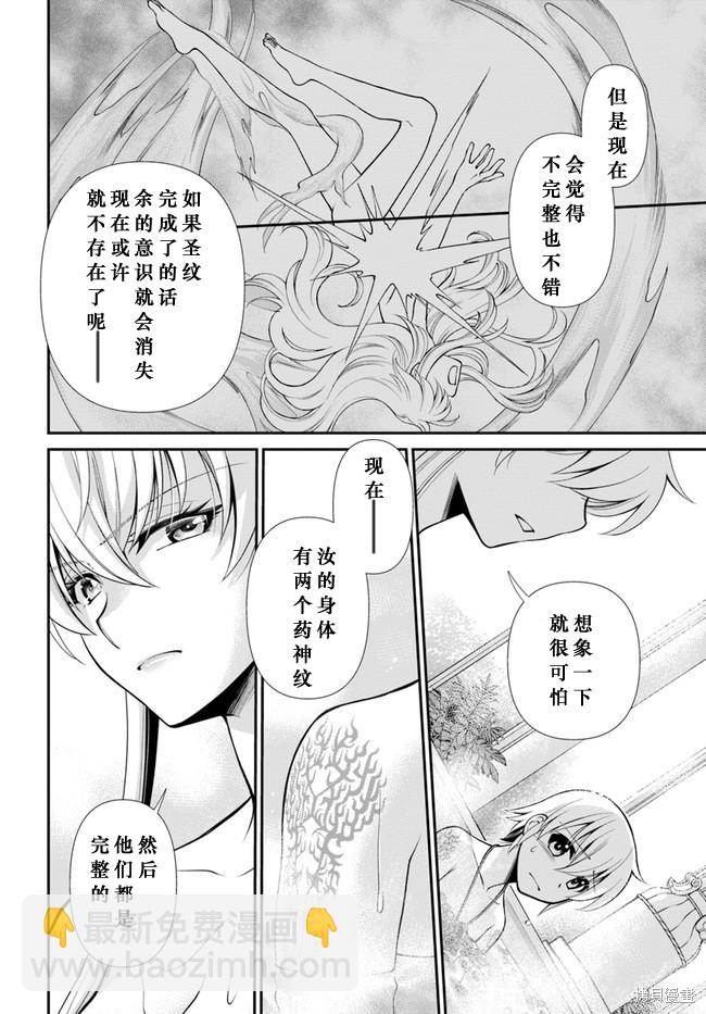 第43话10