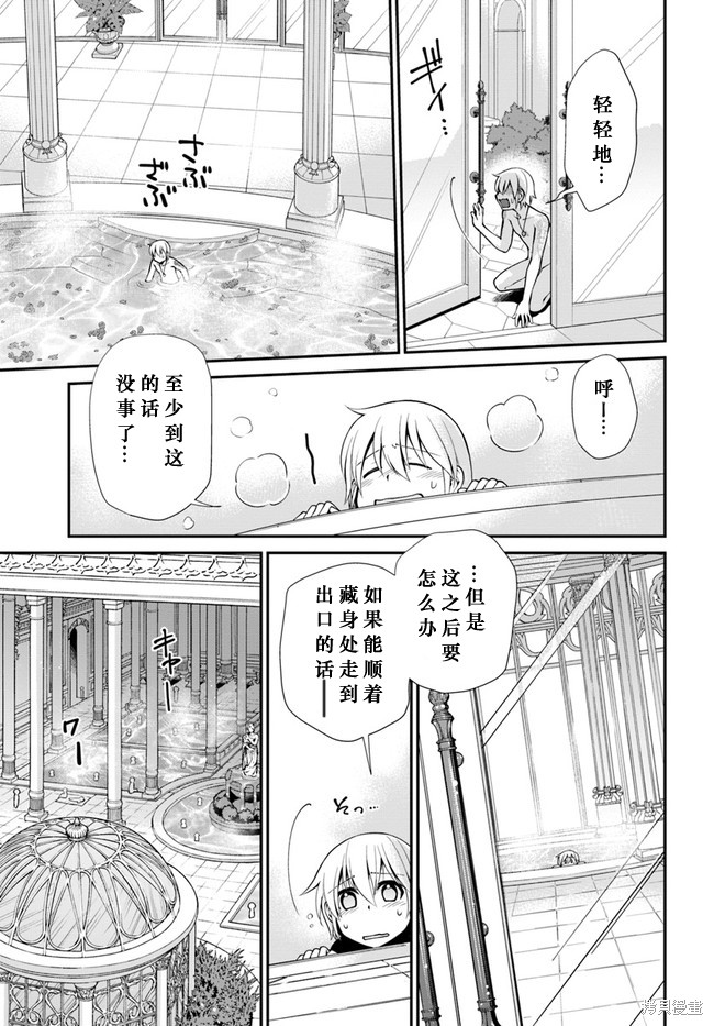 第43话17