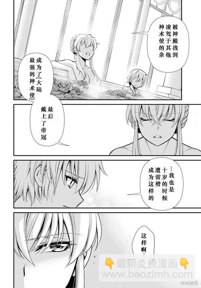 第43话8