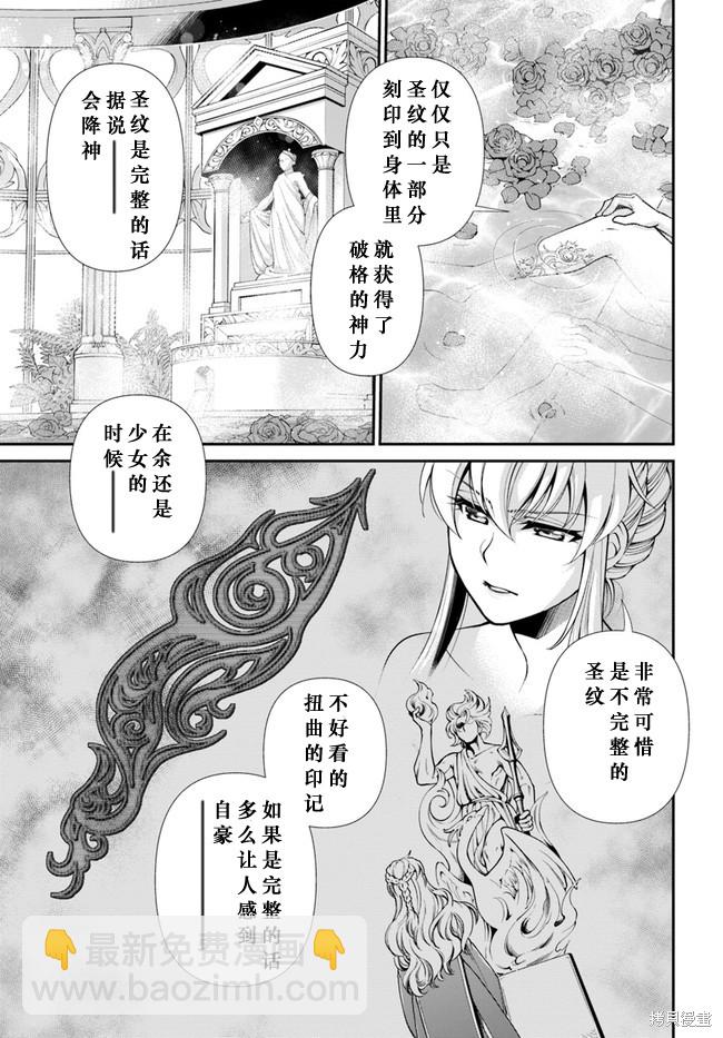 第43话9