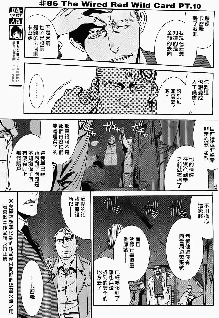 第086回2
