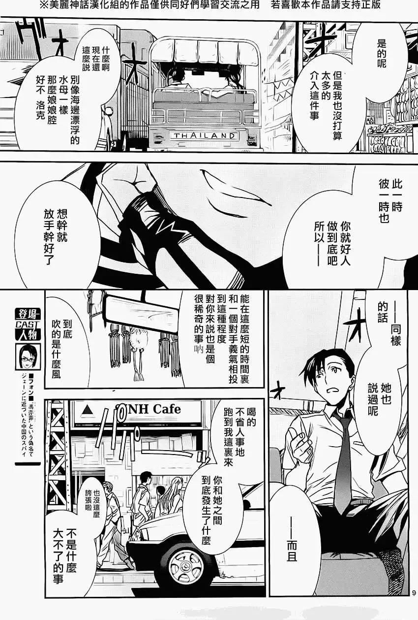 第086回8