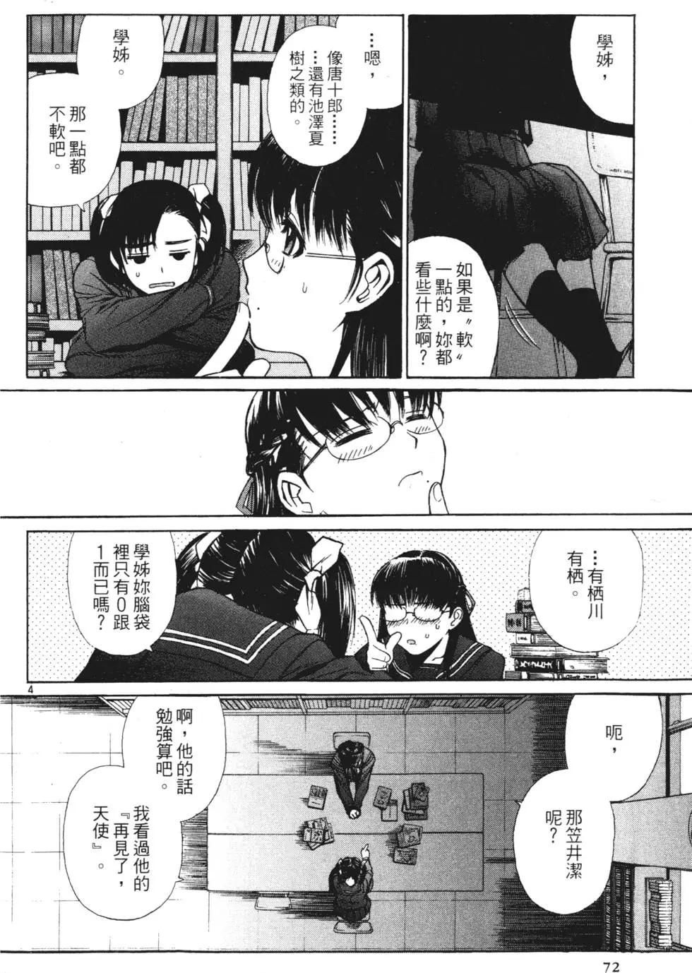 第04卷76