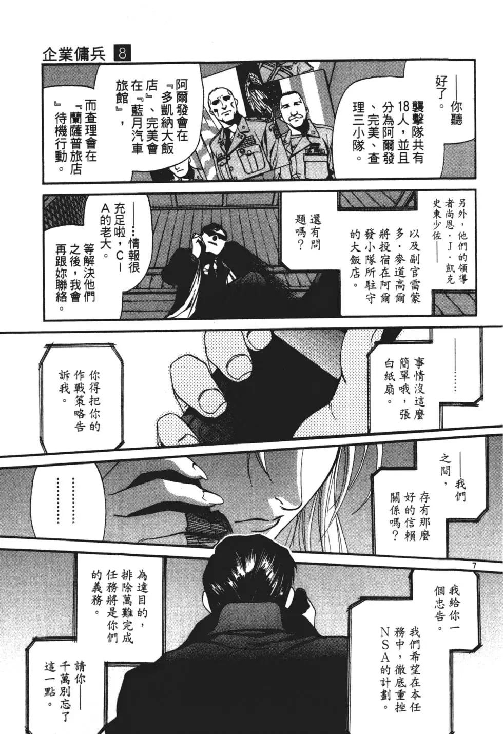 第08卷10