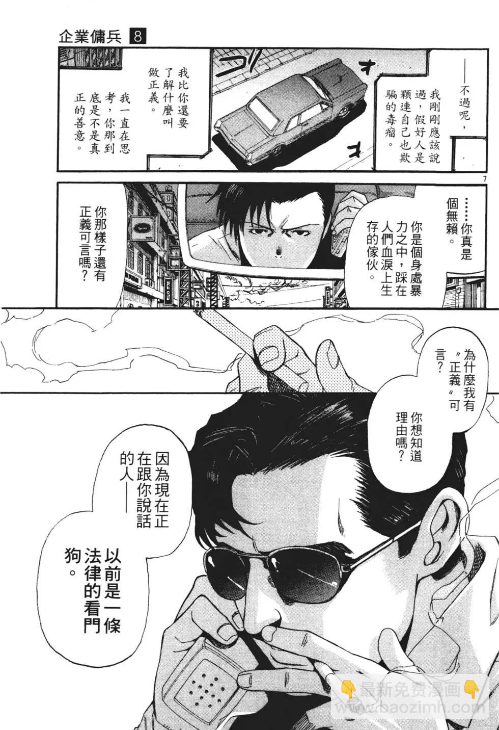第08卷102