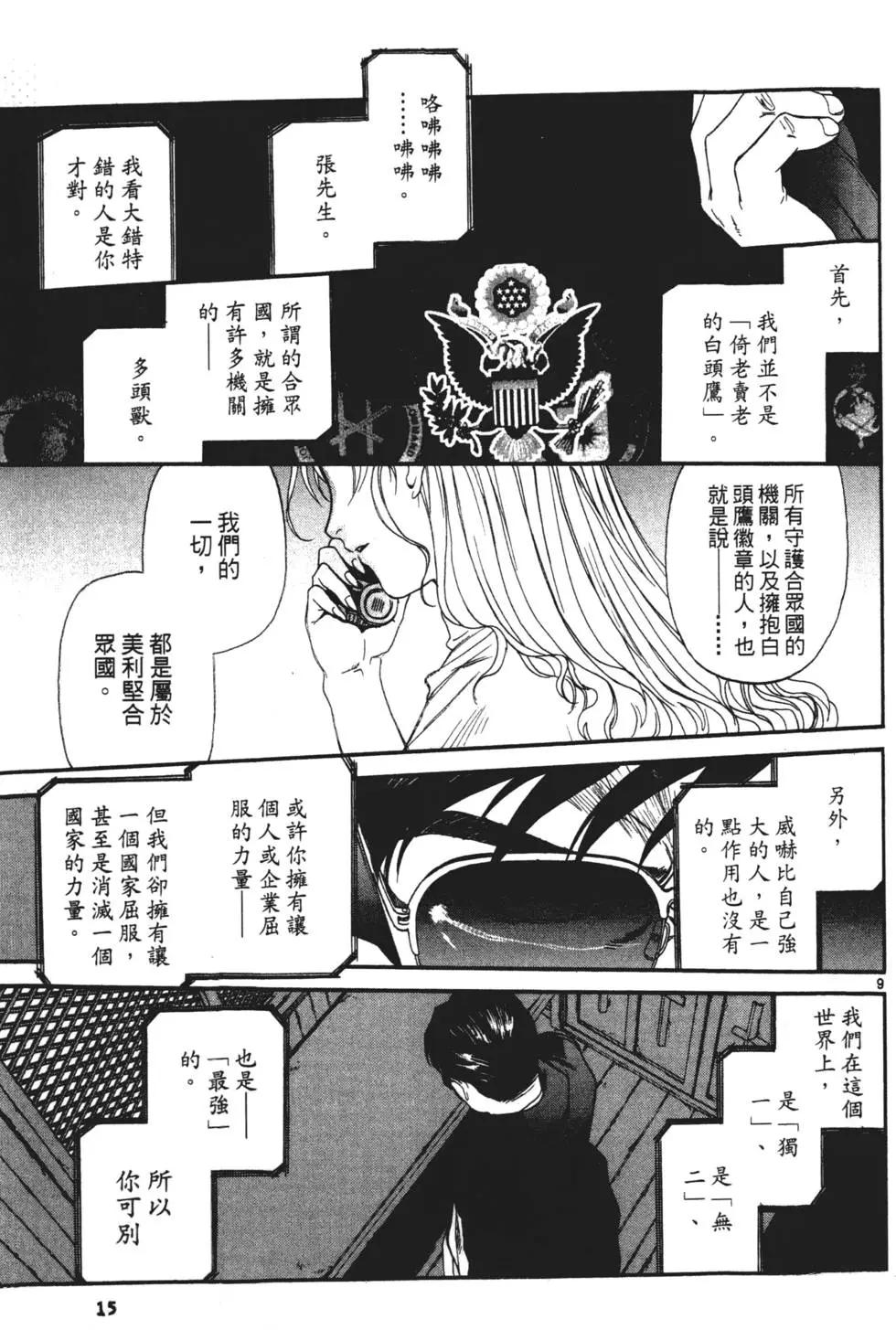 第08卷12