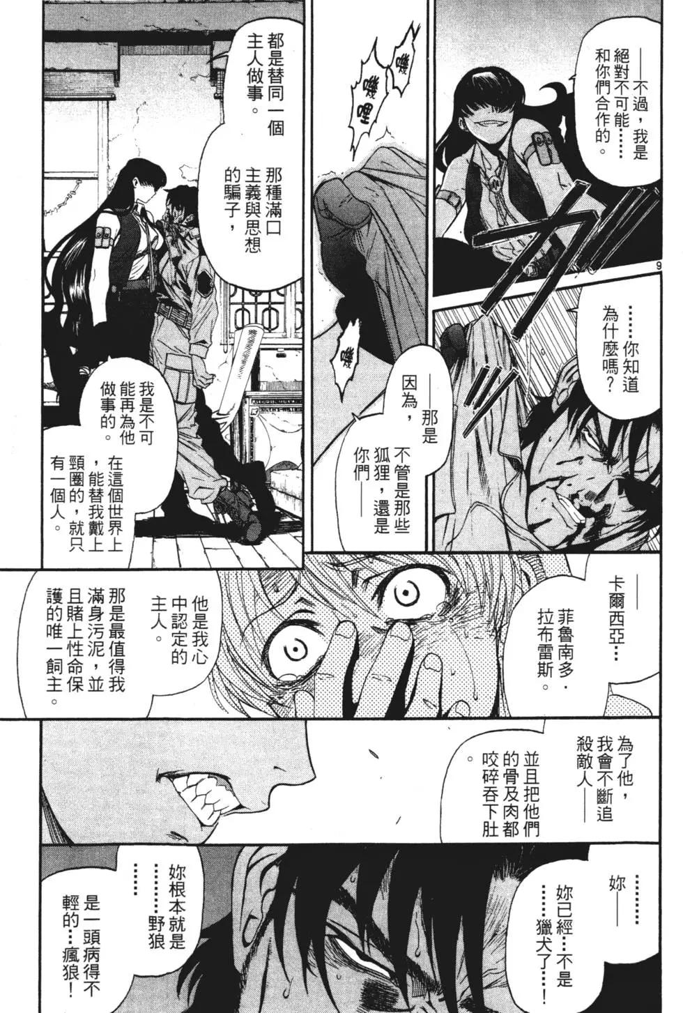 第08卷172