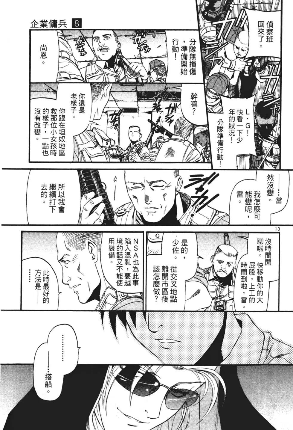 第08卷196